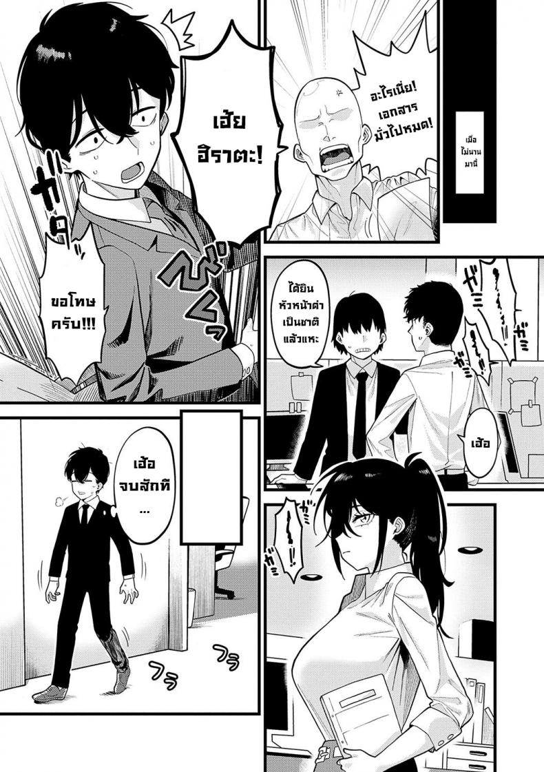 วิธีสร้างความมั่นใจ [Ebi Fry Teishoku] Jishin no tsukekata How to build self-confidence (Sukina Hito, Sukina Koto) [English] – วิธีสร้างความมั่นใจ [Ebi Fry Teishoku] Jishin no tsukekata How to build self-confidence (Sukina Hito, Sukina Koto) [English] หน้า 2