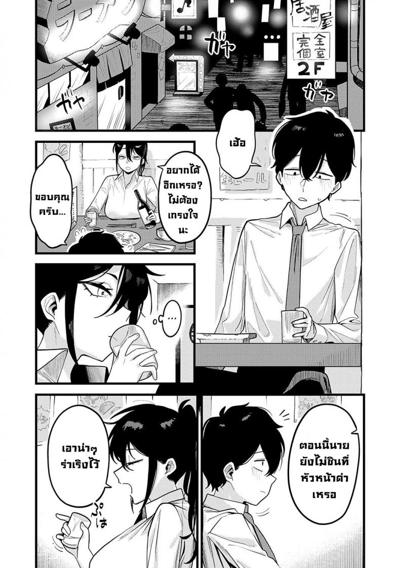 วิธีสร้างความมั่นใจ [Ebi Fry Teishoku] Jishin no tsukekata How to build self-confidence (Sukina Hito, Sukina Koto) [English] – วิธีสร้างความมั่นใจ [Ebi Fry Teishoku] Jishin no tsukekata How to build self-confidence (Sukina Hito, Sukina Koto) [English] หน้า 4