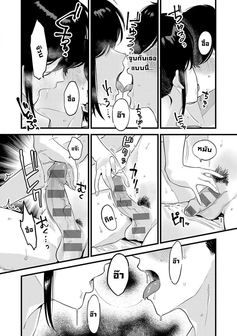 วิธีสร้างความมั่นใจ [Ebi Fry Teishoku] Jishin no tsukekata How to build self-confidence (Sukina Hito, Sukina Koto) [English] – วิธีสร้างความมั่นใจ [Ebi Fry Teishoku] Jishin no tsukekata How to build self-confidence (Sukina Hito, Sukina Koto) [English] หน้า 10