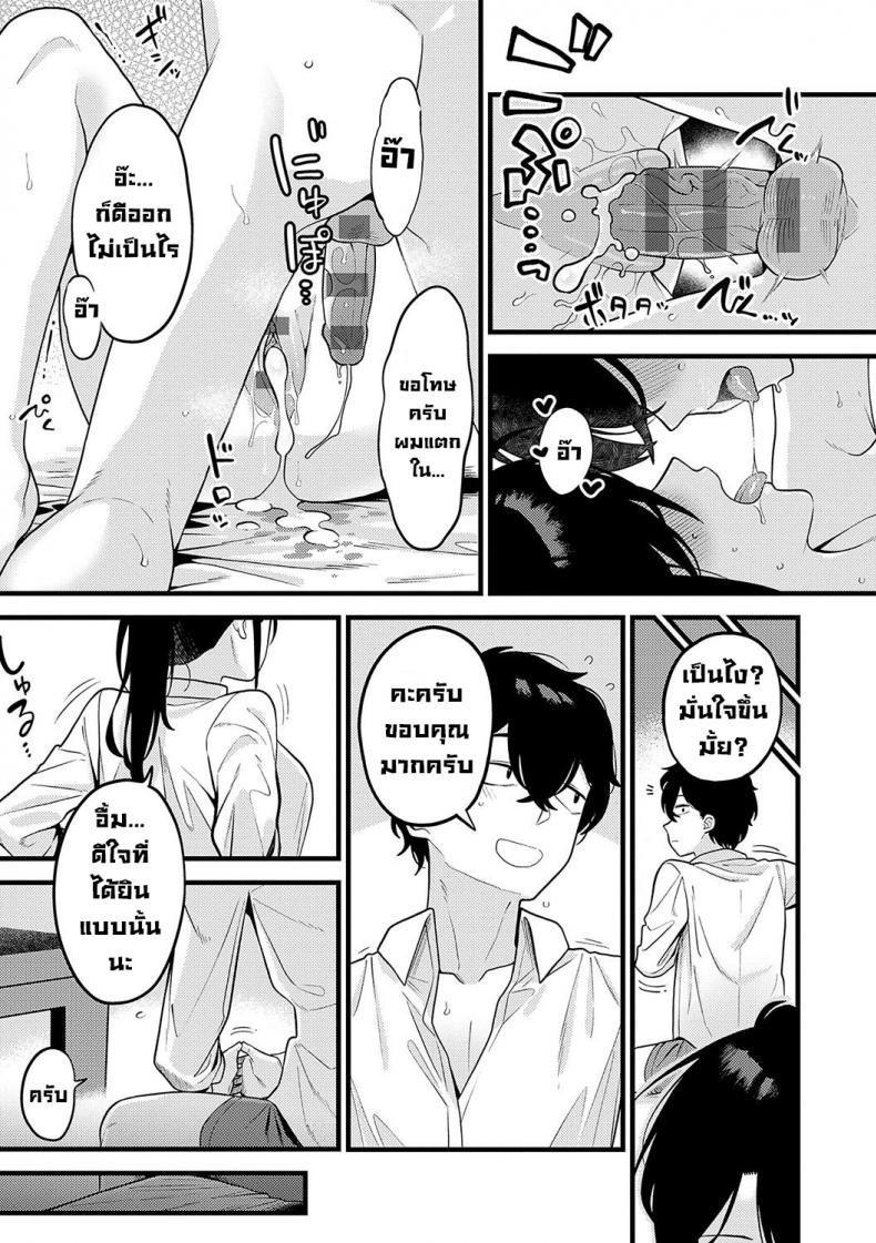 วิธีสร้างความมั่นใจ [Ebi Fry Teishoku] Jishin no tsukekata How to build self-confidence (Sukina Hito, Sukina Koto) [English] – วิธีสร้างความมั่นใจ [Ebi Fry Teishoku] Jishin no tsukekata How to build self-confidence (Sukina Hito, Sukina Koto) [English] หน้า 31