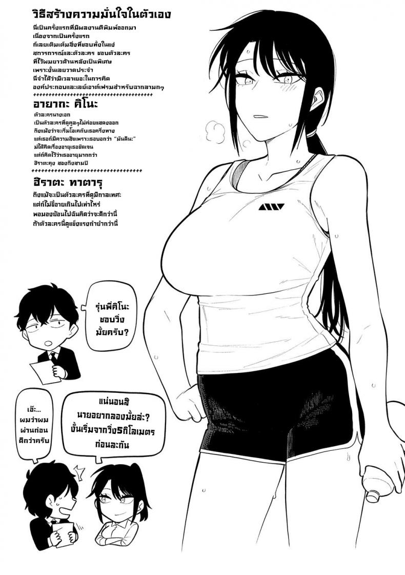 วิธีสร้างความมั่นใจ [Ebi Fry Teishoku] Jishin no tsukekata How to build self-confidence (Sukina Hito, Sukina Koto) [English] – วิธีสร้างความมั่นใจ [Ebi Fry Teishoku] Jishin no tsukekata How to build self-confidence (Sukina Hito, Sukina Koto) [English] หน้า 33