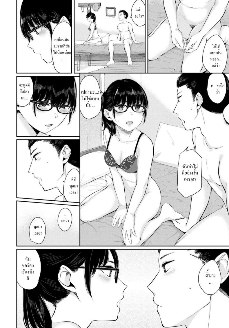 จับเเฟนมาเเต่งหญิง [Yamada yuuya] Shiyoku no susume – จับเเฟนมาเเต่งหญิง [Yamada yuuya] Shiyoku no susume หน้า 2