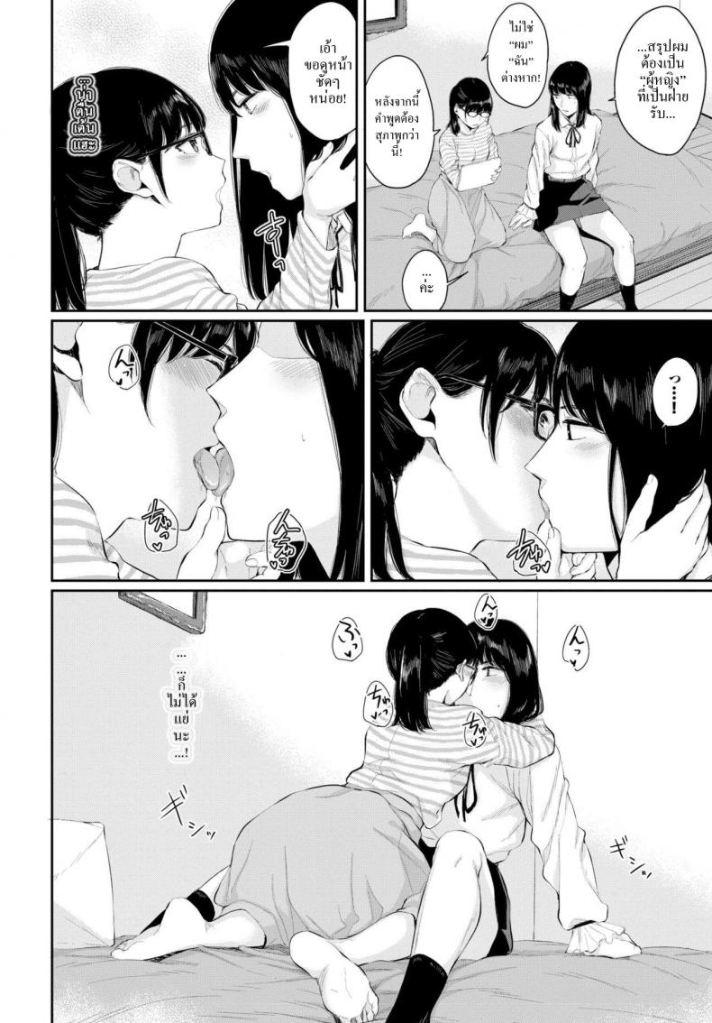 จับเเฟนมาเเต่งหญิง [Yamada yuuya] Shiyoku no susume – จับเเฟนมาเเต่งหญิง [Yamada yuuya] Shiyoku no susume หน้า 4