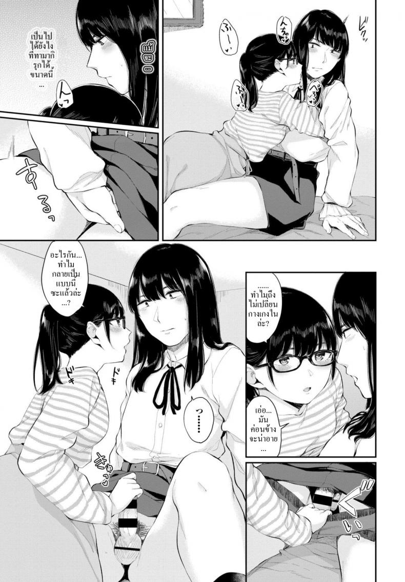 จับเเฟนมาเเต่งหญิง [Yamada yuuya] Shiyoku no susume – จับเเฟนมาเเต่งหญิง [Yamada yuuya] Shiyoku no susume หน้า 5