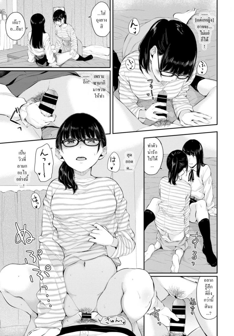 จับเเฟนมาเเต่งหญิง [Yamada yuuya] Shiyoku no susume – จับเเฟนมาเเต่งหญิง [Yamada yuuya] Shiyoku no susume หน้า 7