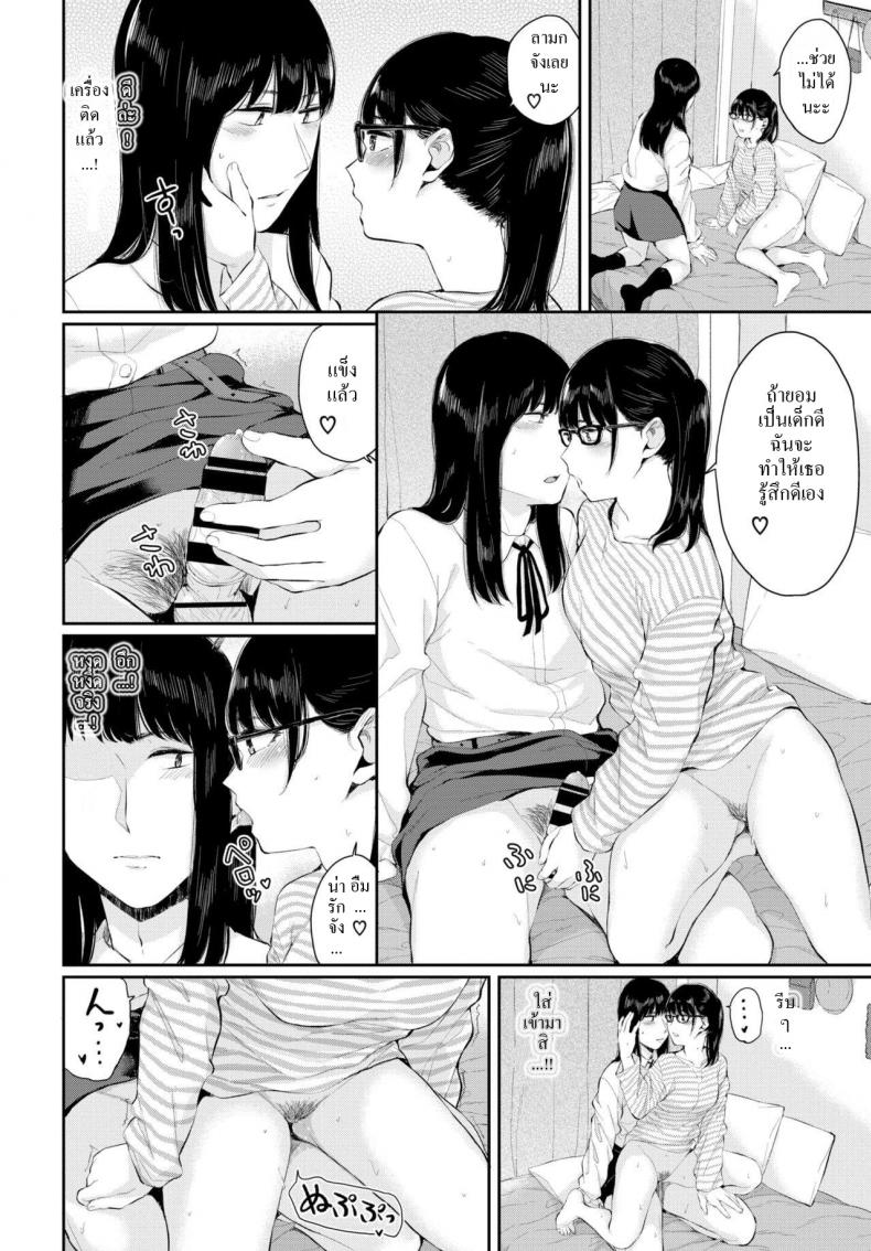 จับเเฟนมาเเต่งหญิง [Yamada yuuya] Shiyoku no susume – จับเเฟนมาเเต่งหญิง [Yamada yuuya] Shiyoku no susume หน้า 12