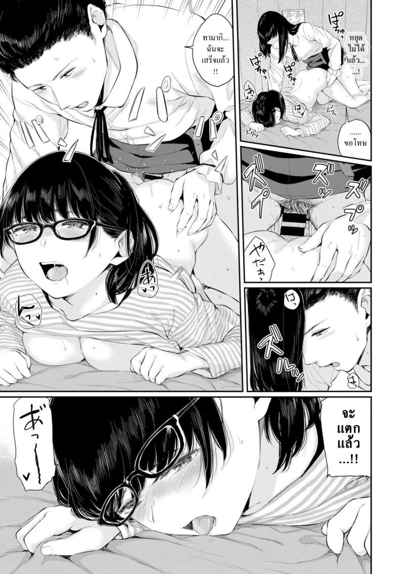 จับเเฟนมาเเต่งหญิง [Yamada yuuya] Shiyoku no susume – จับเเฟนมาเเต่งหญิง [Yamada yuuya] Shiyoku no susume หน้า 17
