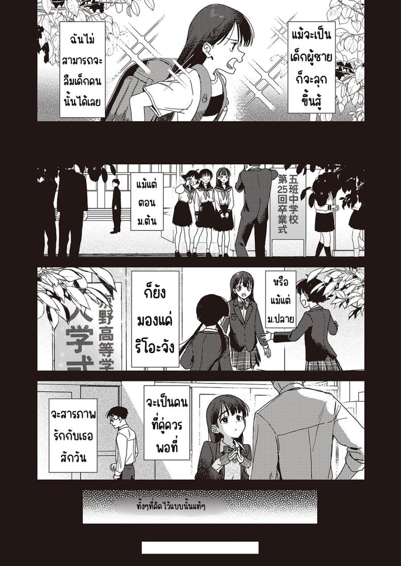 เพราะผมชอบเธอมาก่อน [Miyako no gohan] Boku no hō ga sakini sukidattanode – เพราะผมชอบเธอมาก่อน [Miyako no gohan] Boku no hō ga sakini sukidattanode หน้า 3