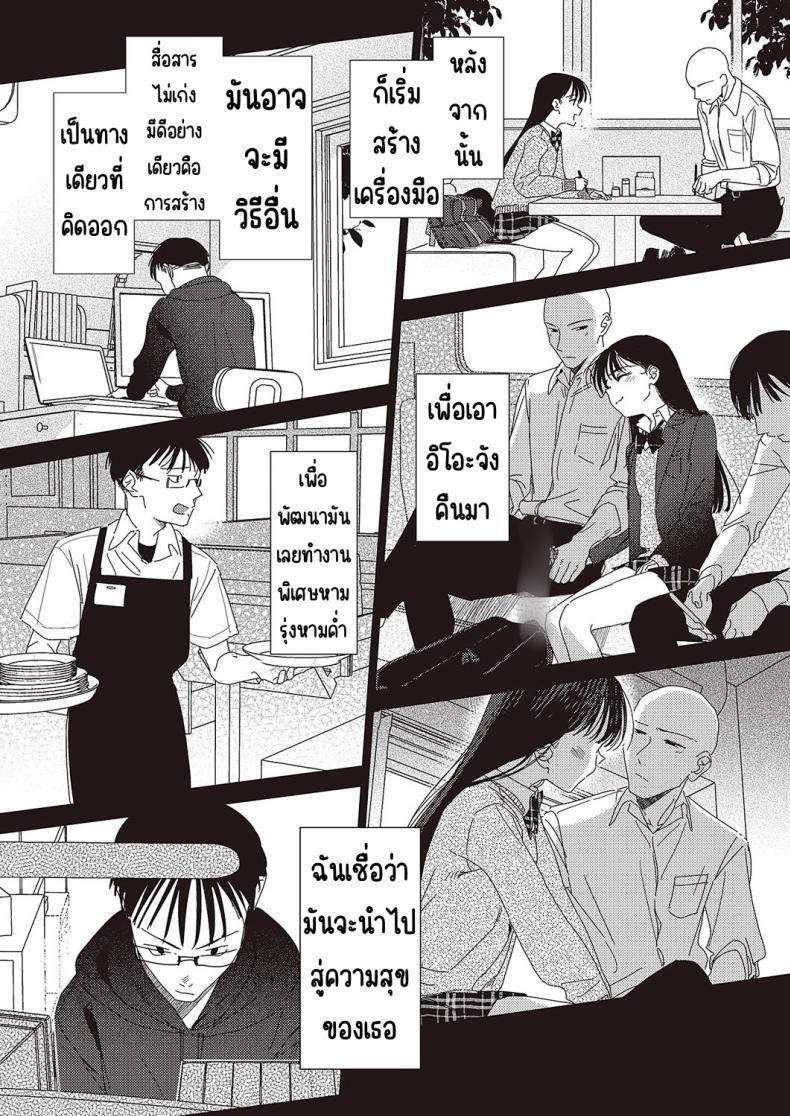 เพราะผมชอบเธอมาก่อน [Miyako no gohan] Boku no hō ga sakini sukidattanode – เพราะผมชอบเธอมาก่อน [Miyako no gohan] Boku no hō ga sakini sukidattanode หน้า 6