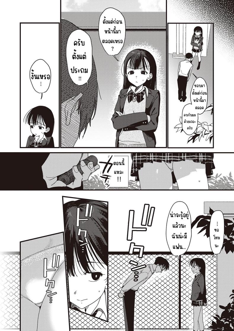 เพราะผมชอบเธอมาก่อน [Miyako no gohan] Boku no hō ga sakini sukidattanode – เพราะผมชอบเธอมาก่อน [Miyako no gohan] Boku no hō ga sakini sukidattanode หน้า 8