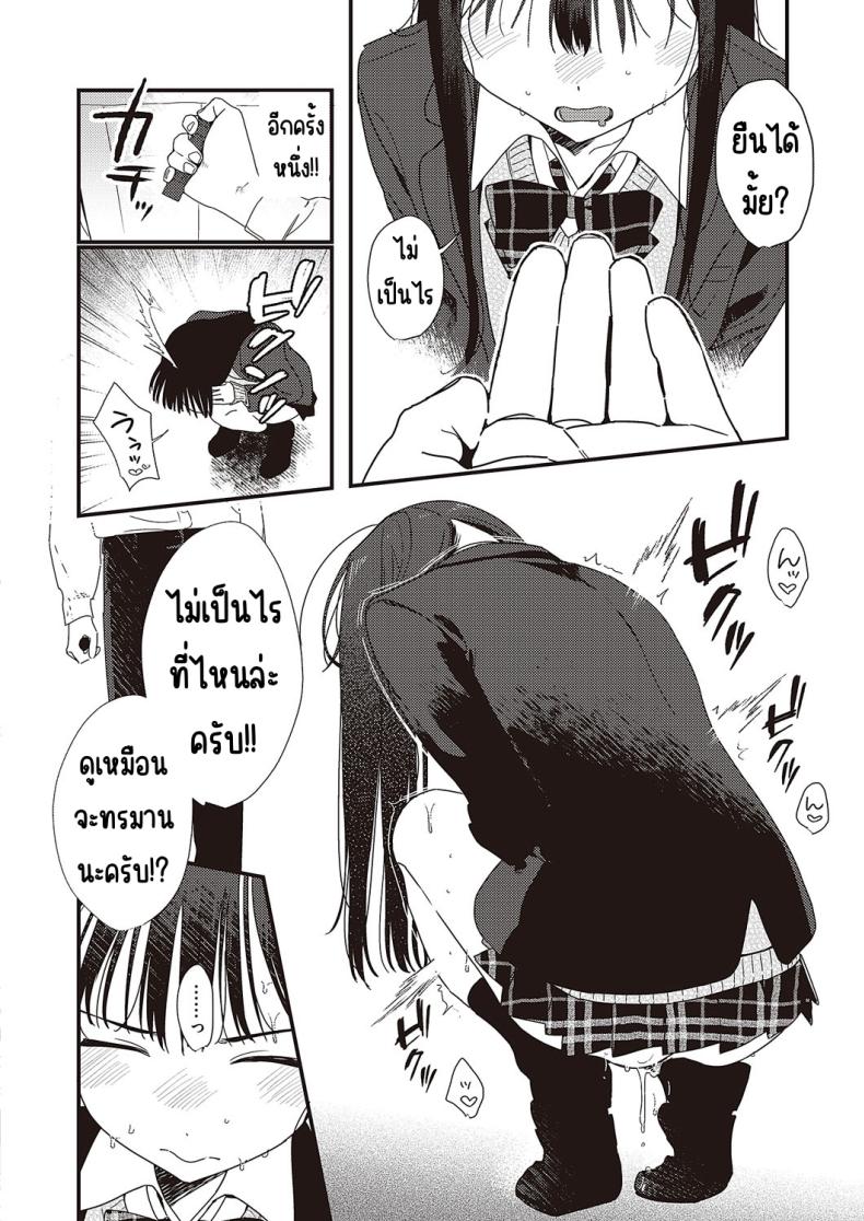 เพราะผมชอบเธอมาก่อน [Miyako no gohan] Boku no hō ga sakini sukidattanode – เพราะผมชอบเธอมาก่อน [Miyako no gohan] Boku no hō ga sakini sukidattanode หน้า 10