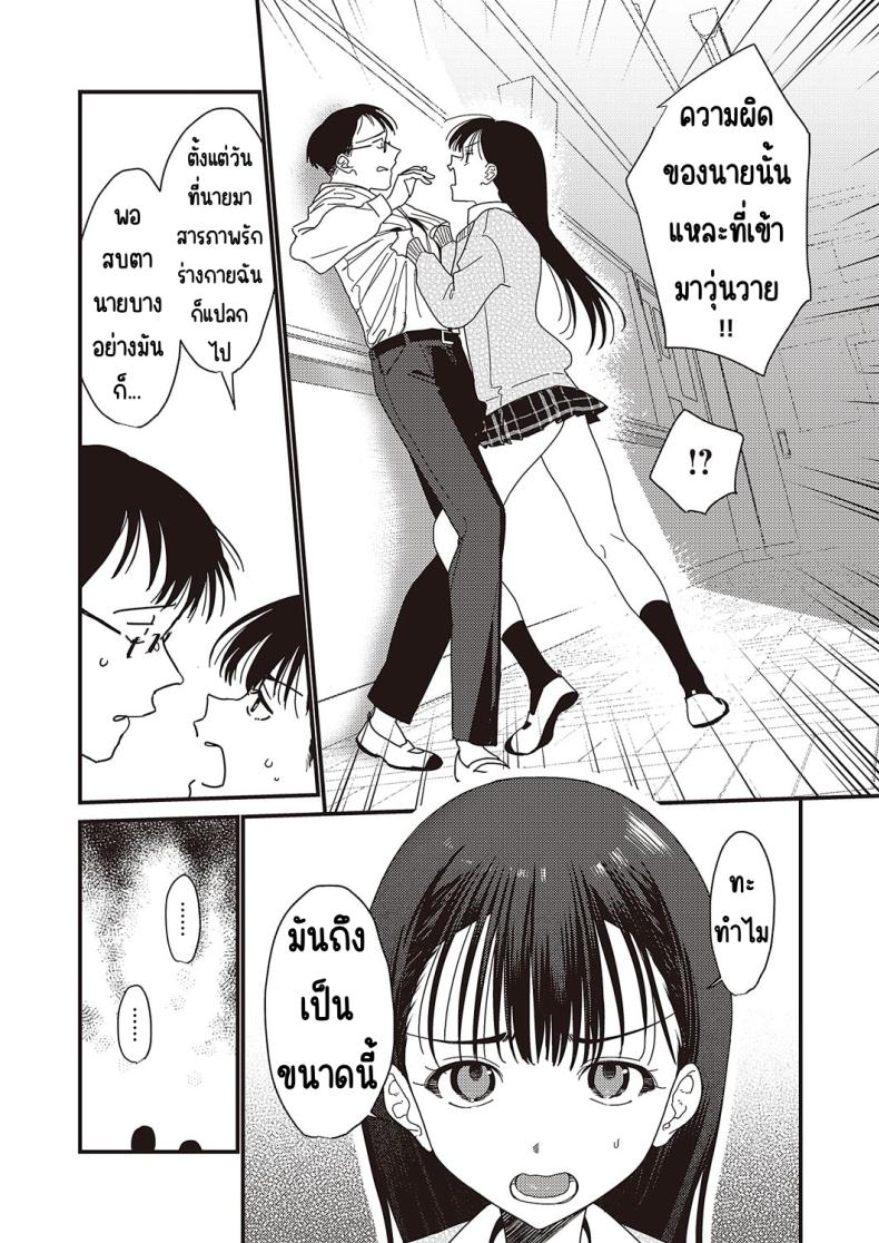 เพราะผมชอบเธอมาก่อน [Miyako no gohan] Boku no hō ga sakini sukidattanode – เพราะผมชอบเธอมาก่อน [Miyako no gohan] Boku no hō ga sakini sukidattanode หน้า 15