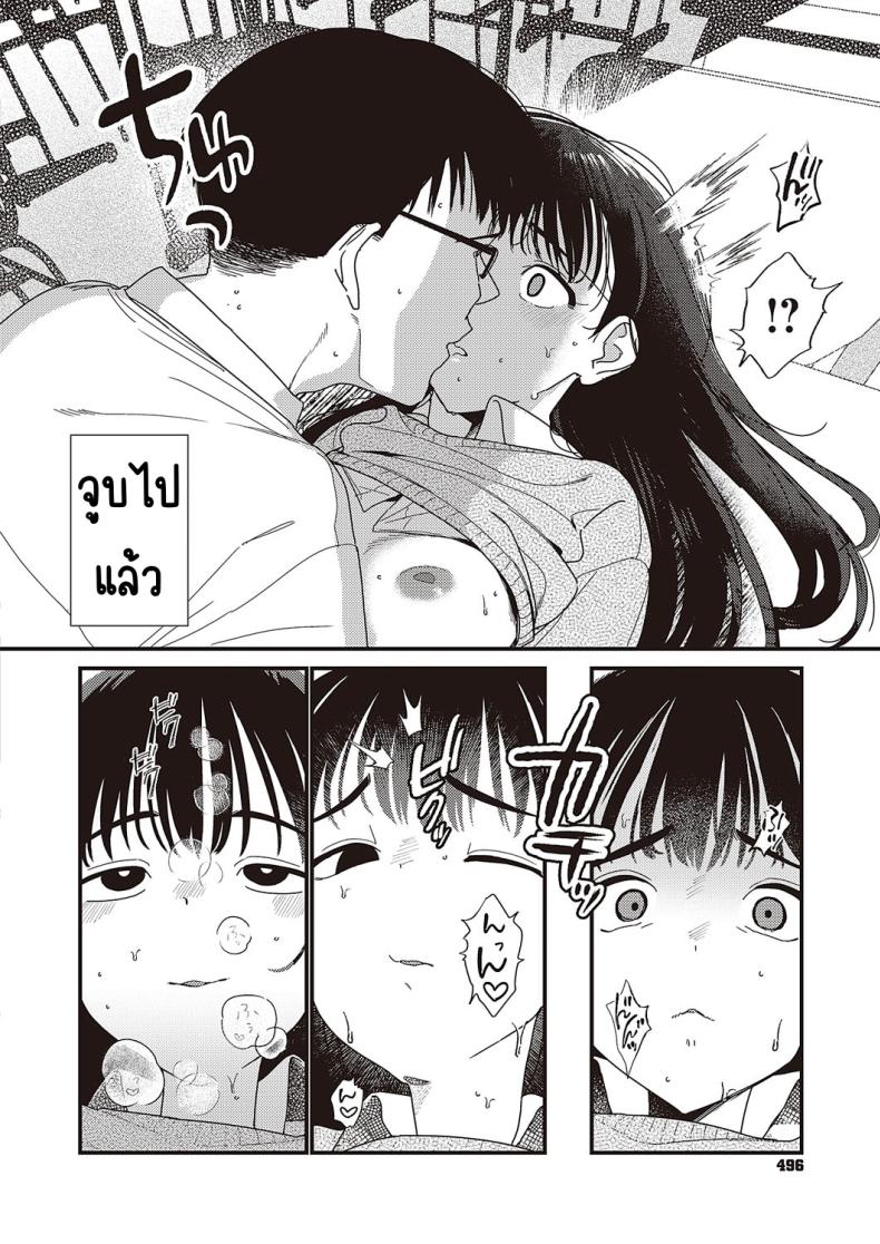 เพราะผมชอบเธอมาก่อน [Miyako no gohan] Boku no hō ga sakini sukidattanode – เพราะผมชอบเธอมาก่อน [Miyako no gohan] Boku no hō ga sakini sukidattanode หน้า 22