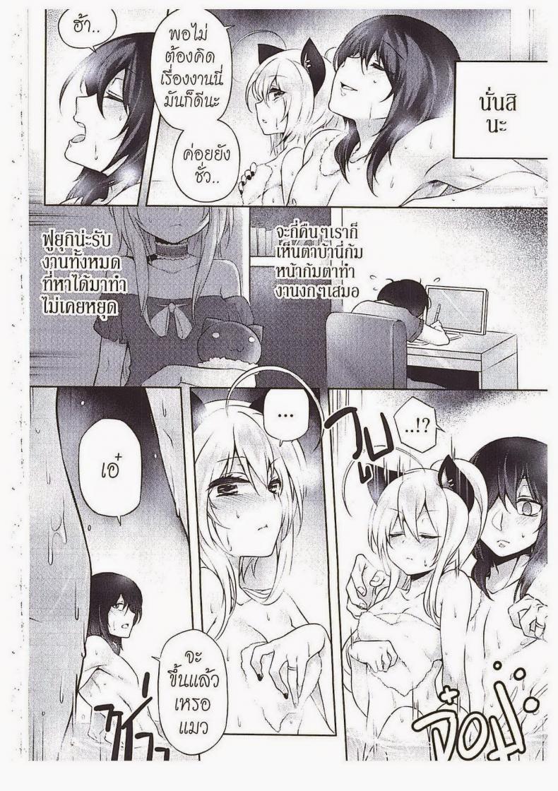 พามาผ่อนคลาย [Yufa] Rabu Rabu Neko San (Orgasium Comics Thai Vol.2) – พามาผ่อนคลาย [Yufa] Rabu Rabu Neko San (Orgasium Comics Thai Vol.2) หน้า 2