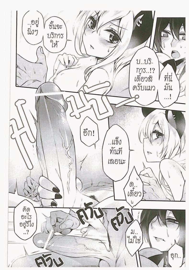พามาผ่อนคลาย [Yufa] Rabu Rabu Neko San (Orgasium Comics Thai Vol.2) – พามาผ่อนคลาย [Yufa] Rabu Rabu Neko San (Orgasium Comics Thai Vol.2) หน้า 3