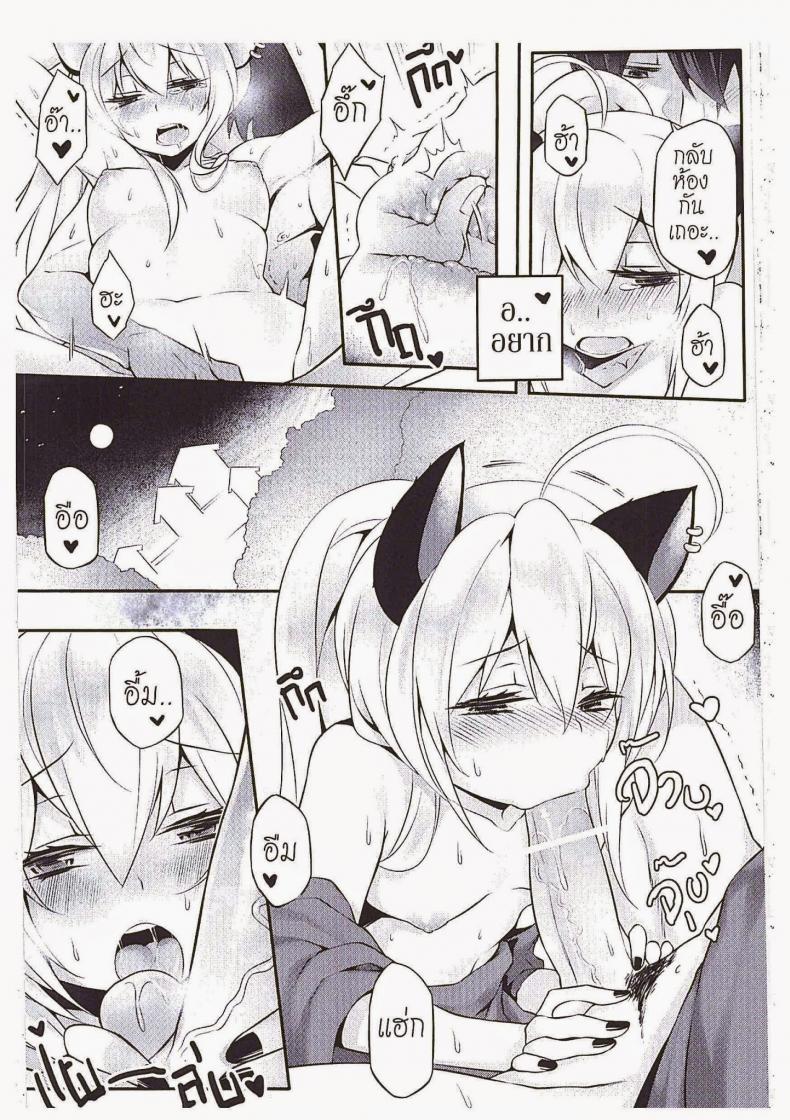 พามาผ่อนคลาย [Yufa] Rabu Rabu Neko San (Orgasium Comics Thai Vol.2) – พามาผ่อนคลาย [Yufa] Rabu Rabu Neko San (Orgasium Comics Thai Vol.2) หน้า 6