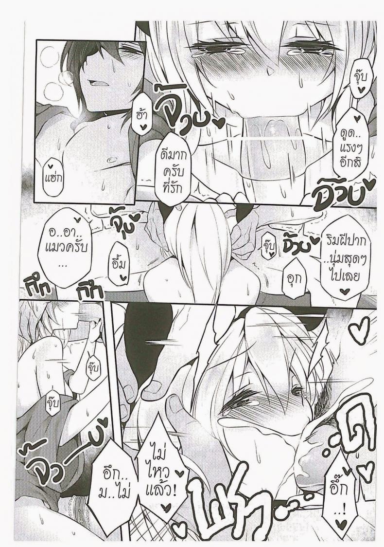 พามาผ่อนคลาย [Yufa] Rabu Rabu Neko San (Orgasium Comics Thai Vol.2) – พามาผ่อนคลาย [Yufa] Rabu Rabu Neko San (Orgasium Comics Thai Vol.2) หน้า 7