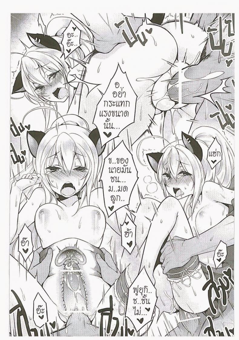 พามาผ่อนคลาย [Yufa] Rabu Rabu Neko San (Orgasium Comics Thai Vol.2) – พามาผ่อนคลาย [Yufa] Rabu Rabu Neko San (Orgasium Comics Thai Vol.2) หน้า 9