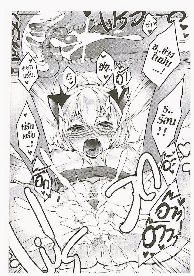 พามาผ่อนคลาย [Yufa] Rabu Rabu Neko San (Orgasium Comics Thai Vol.2) – พามาผ่อนคลาย [Yufa] Rabu Rabu Neko San (Orgasium Comics Thai Vol.2) หน้า 13