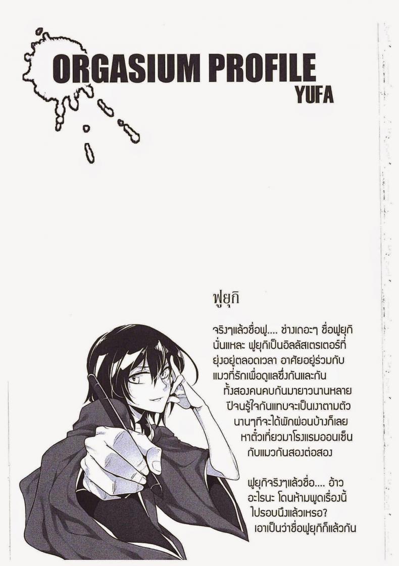 พามาผ่อนคลาย [Yufa] Rabu Rabu Neko San (Orgasium Comics Thai Vol.2) – พามาผ่อนคลาย [Yufa] Rabu Rabu Neko San (Orgasium Comics Thai Vol.2) หน้า 16