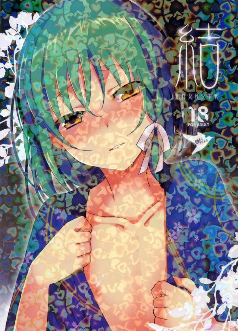 ไม่คิดว่าจะรัก [ Yui ] – ไม่คิดว่าจะรัก [ Yui ] หน้า 1