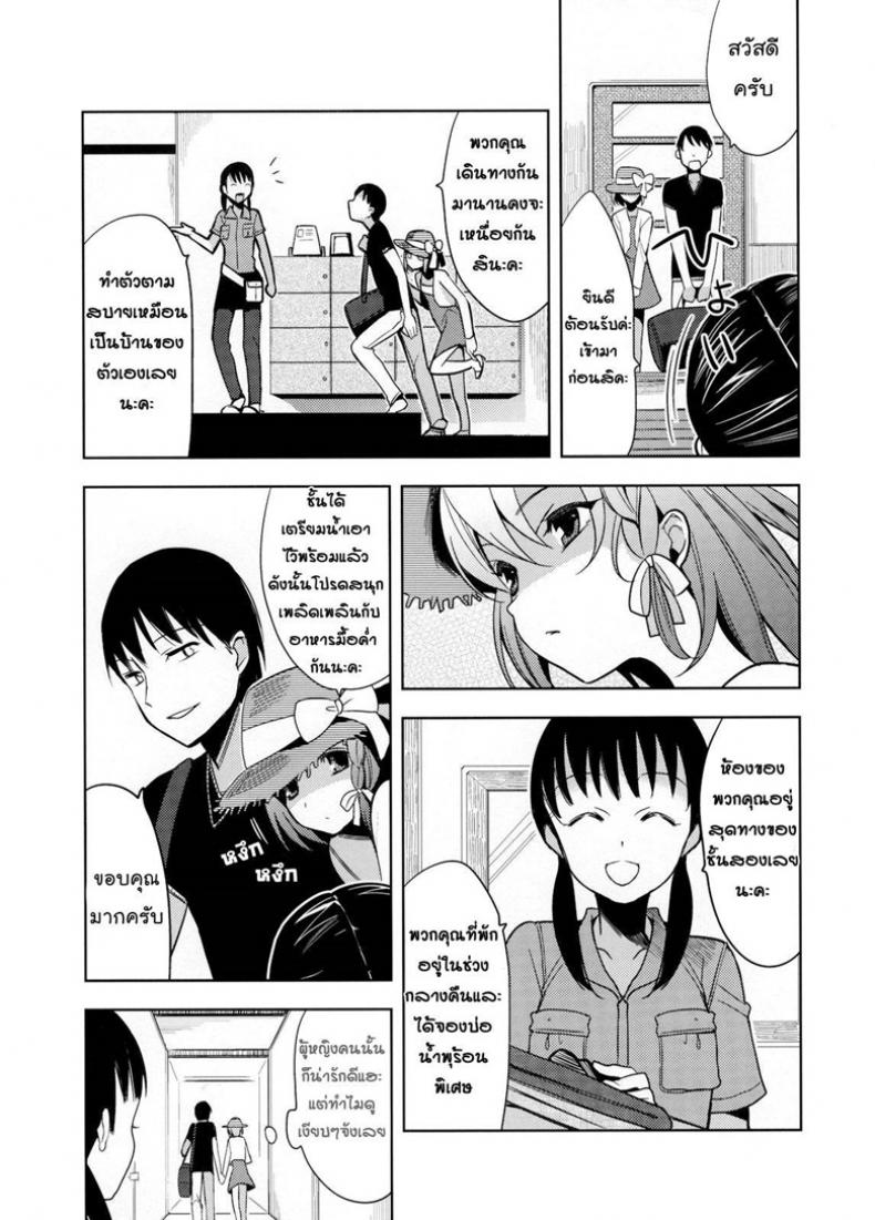 ไม่คิดว่าจะรัก [ Yui ] – ไม่คิดว่าจะรัก [ Yui ] หน้า 3
