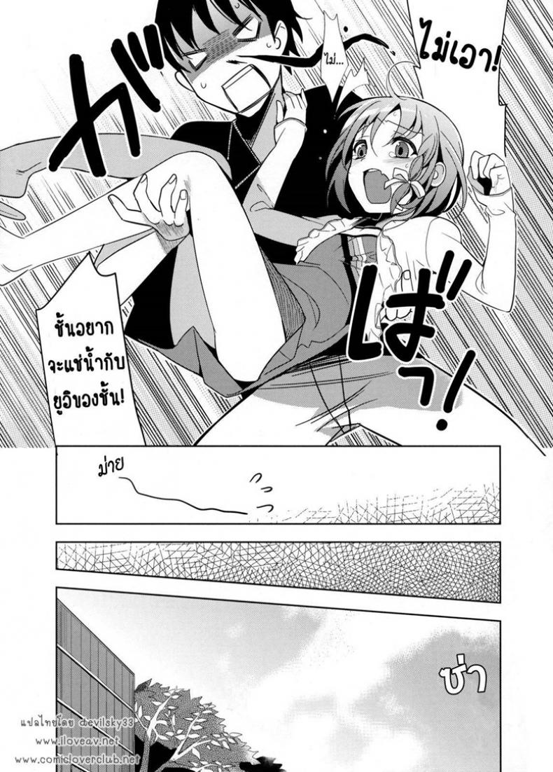 ไม่คิดว่าจะรัก [ Yui ] – ไม่คิดว่าจะรัก [ Yui ] หน้า 7