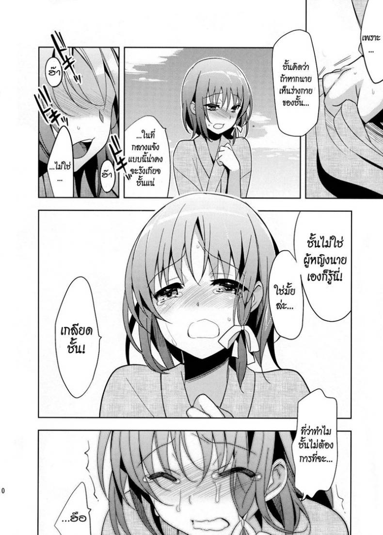 ไม่คิดว่าจะรัก [ Yui ] – ไม่คิดว่าจะรัก [ Yui ] หน้า 10
