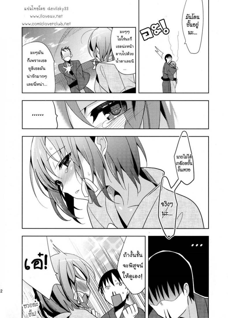 ไม่คิดว่าจะรัก [ Yui ] – ไม่คิดว่าจะรัก [ Yui ] หน้า 11