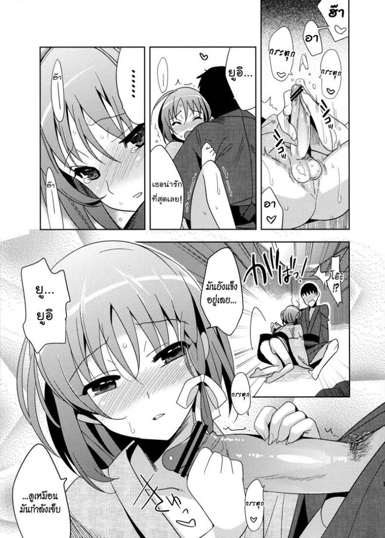 ไม่คิดว่าจะรัก [ Yui ] – ไม่คิดว่าจะรัก [ Yui ] หน้า 14