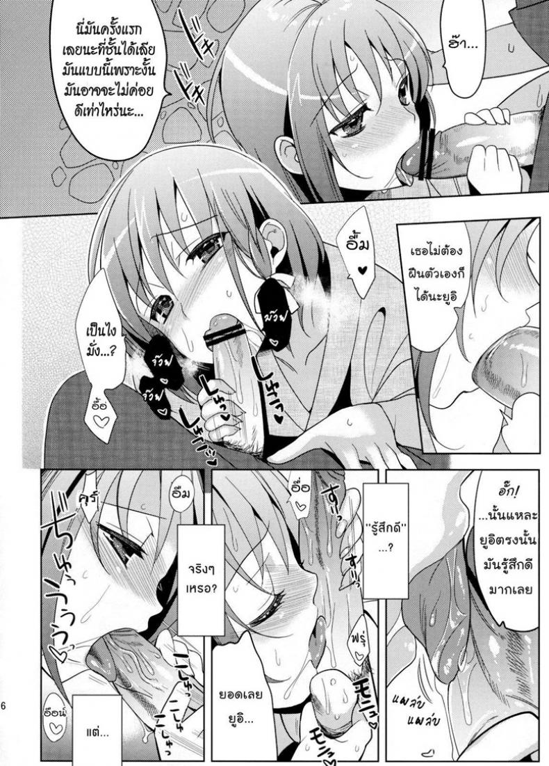 ไม่คิดว่าจะรัก [ Yui ] – ไม่คิดว่าจะรัก [ Yui ] หน้า 15