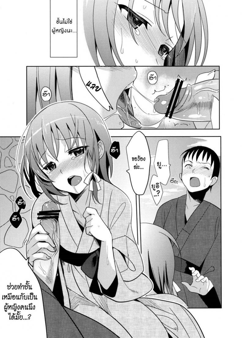 ไม่คิดว่าจะรัก [ Yui ] – ไม่คิดว่าจะรัก [ Yui ] หน้า 16