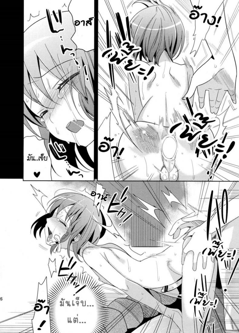 ไม่คิดว่าจะรัก [ Yui ] – ไม่คิดว่าจะรัก [ Yui ] หน้า 23
