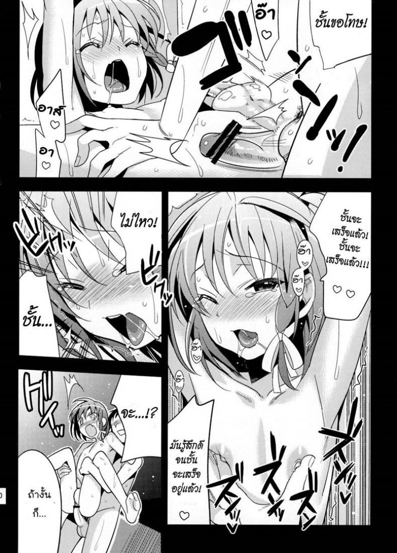 ไม่คิดว่าจะรัก [ Yui ] – ไม่คิดว่าจะรัก [ Yui ] หน้า 25