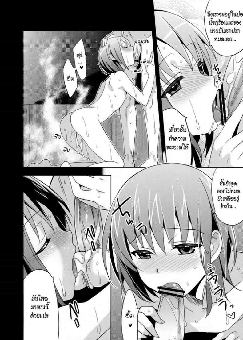 ไม่คิดว่าจะรัก [ Yui ] – ไม่คิดว่าจะรัก [ Yui ] หน้า 29