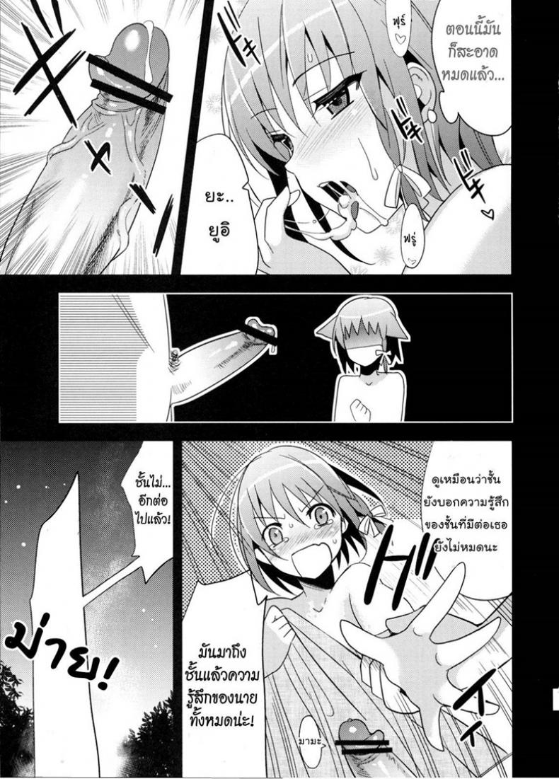 ไม่คิดว่าจะรัก [ Yui ] – ไม่คิดว่าจะรัก [ Yui ] หน้า 30