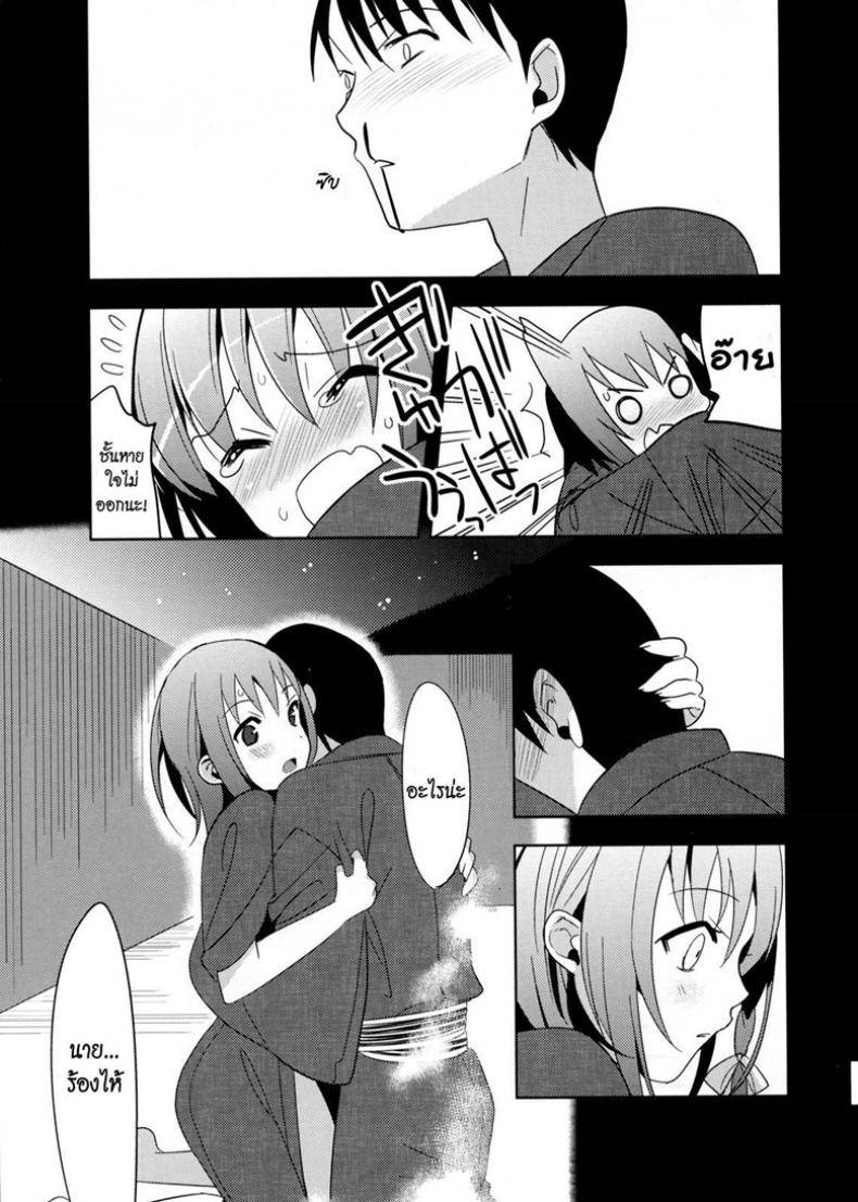 ไม่คิดว่าจะรัก [ Yui ] – ไม่คิดว่าจะรัก [ Yui ] หน้า 34