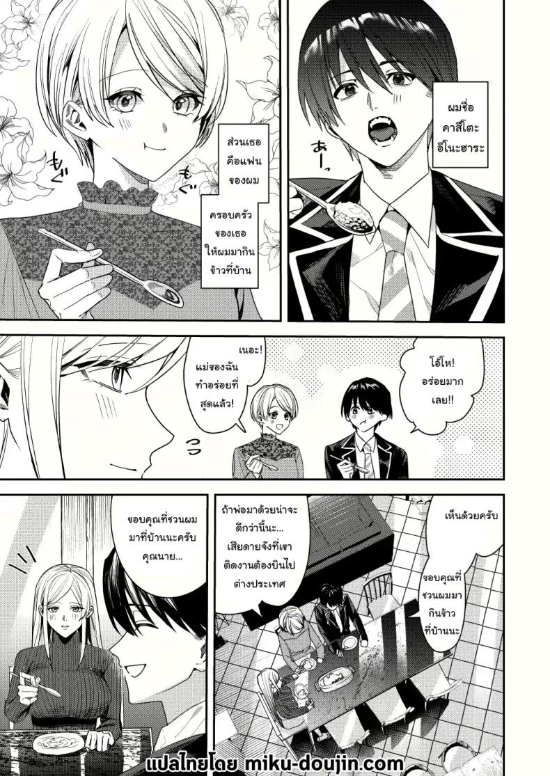 ยอมรับซะเถอะนะ [Amuai Okashi Seisakusho (Betty, Namamugi)] You must accept Olivia’s life as a milf, mother and wife – ยอมรับซะเถอะนะ [Amuai Okashi Seisakusho (Betty, Namamugi)] You must accept Olivia’s life as a milf, mother and wife หน้า 2