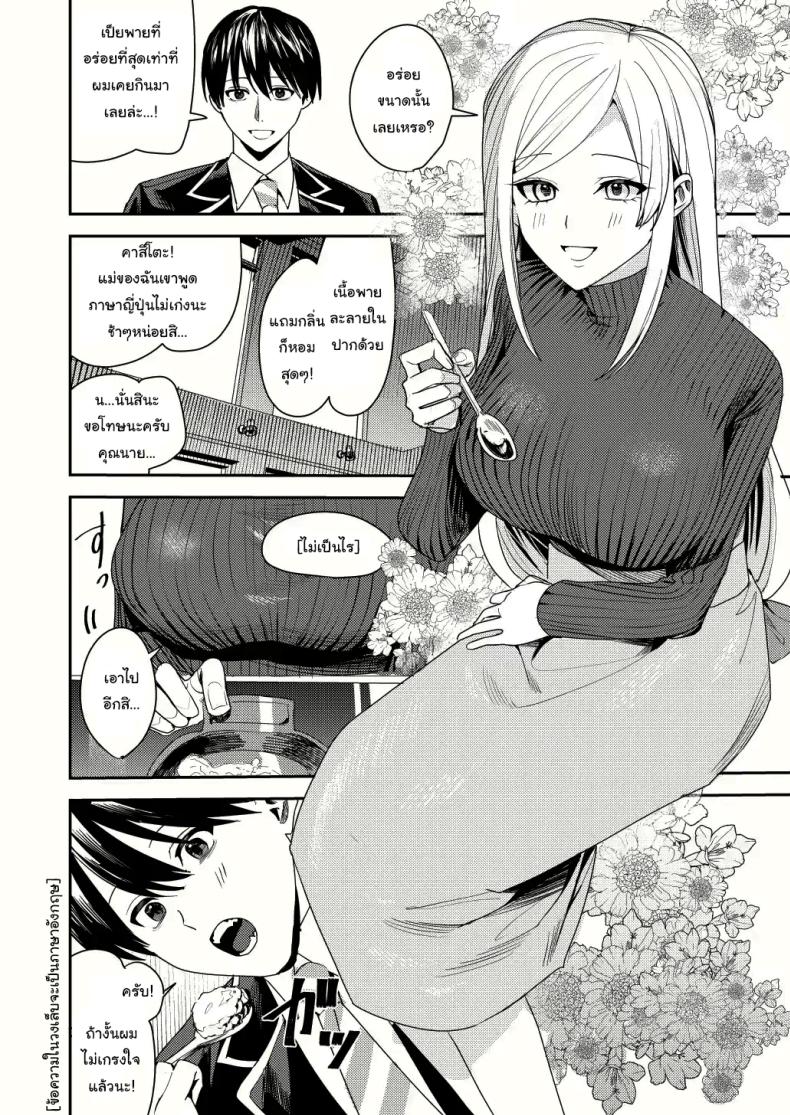 ยอมรับซะเถอะนะ [Amuai Okashi Seisakusho (Betty, Namamugi)] You must accept Olivia’s life as a milf, mother and wife – ยอมรับซะเถอะนะ [Amuai Okashi Seisakusho (Betty, Namamugi)] You must accept Olivia’s life as a milf, mother and wife หน้า 3