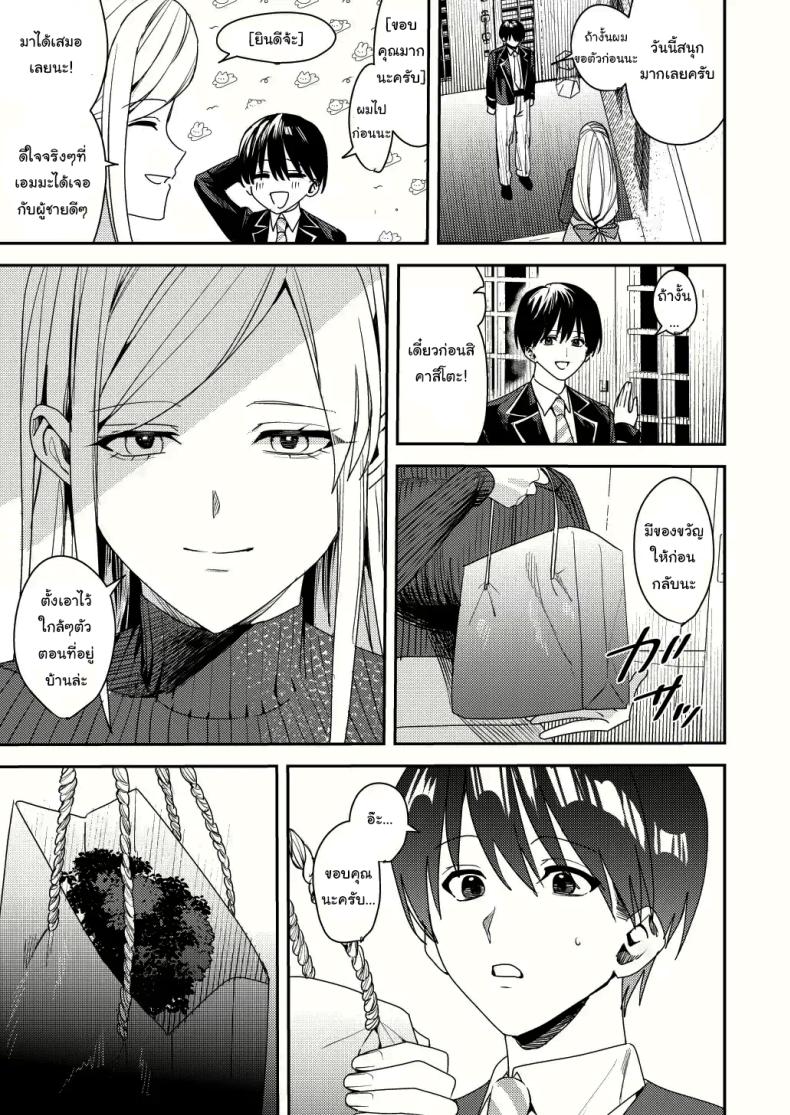 ยอมรับซะเถอะนะ [Amuai Okashi Seisakusho (Betty, Namamugi)] You must accept Olivia’s life as a milf, mother and wife – ยอมรับซะเถอะนะ [Amuai Okashi Seisakusho (Betty, Namamugi)] You must accept Olivia’s life as a milf, mother and wife หน้า 4