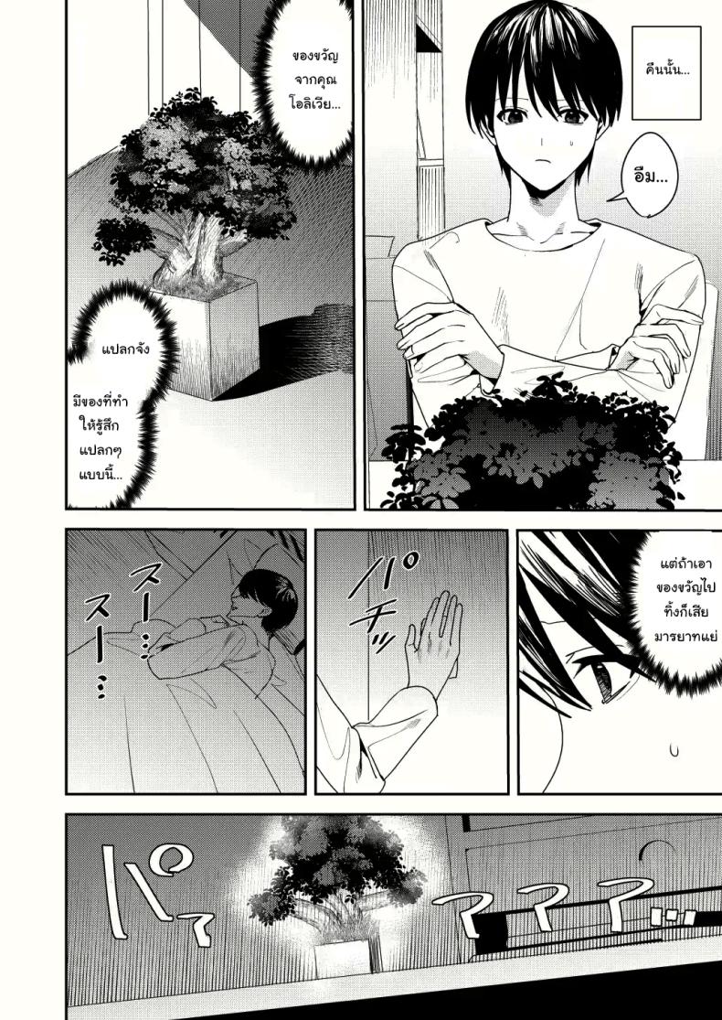 ยอมรับซะเถอะนะ [Amuai Okashi Seisakusho (Betty, Namamugi)] You must accept Olivia’s life as a milf, mother and wife – ยอมรับซะเถอะนะ [Amuai Okashi Seisakusho (Betty, Namamugi)] You must accept Olivia’s life as a milf, mother and wife หน้า 5
