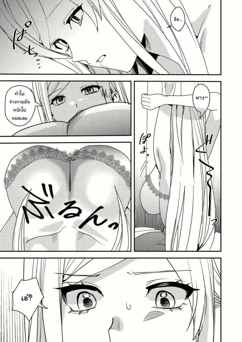 ยอมรับซะเถอะนะ [Amuai Okashi Seisakusho (Betty, Namamugi)] You must accept Olivia’s life as a milf, mother and wife – ยอมรับซะเถอะนะ [Amuai Okashi Seisakusho (Betty, Namamugi)] You must accept Olivia’s life as a milf, mother and wife หน้า 6