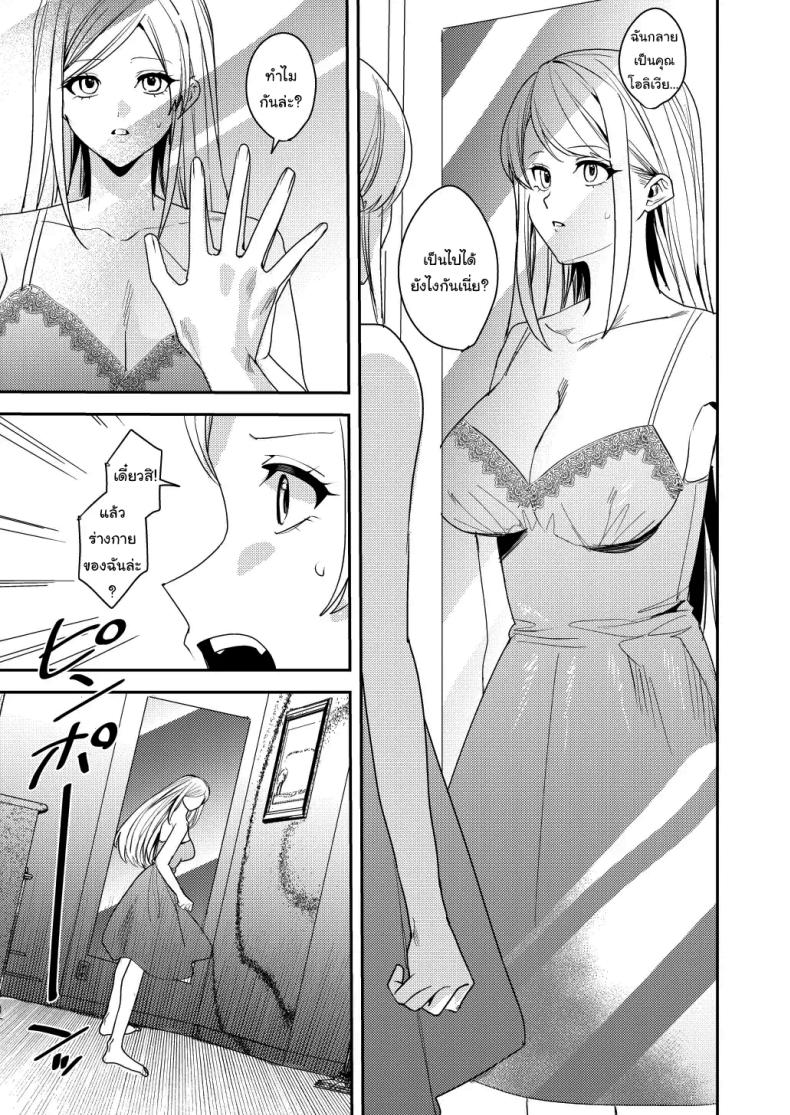 ยอมรับซะเถอะนะ [Amuai Okashi Seisakusho (Betty, Namamugi)] You must accept Olivia’s life as a milf, mother and wife – ยอมรับซะเถอะนะ [Amuai Okashi Seisakusho (Betty, Namamugi)] You must accept Olivia’s life as a milf, mother and wife หน้า 8