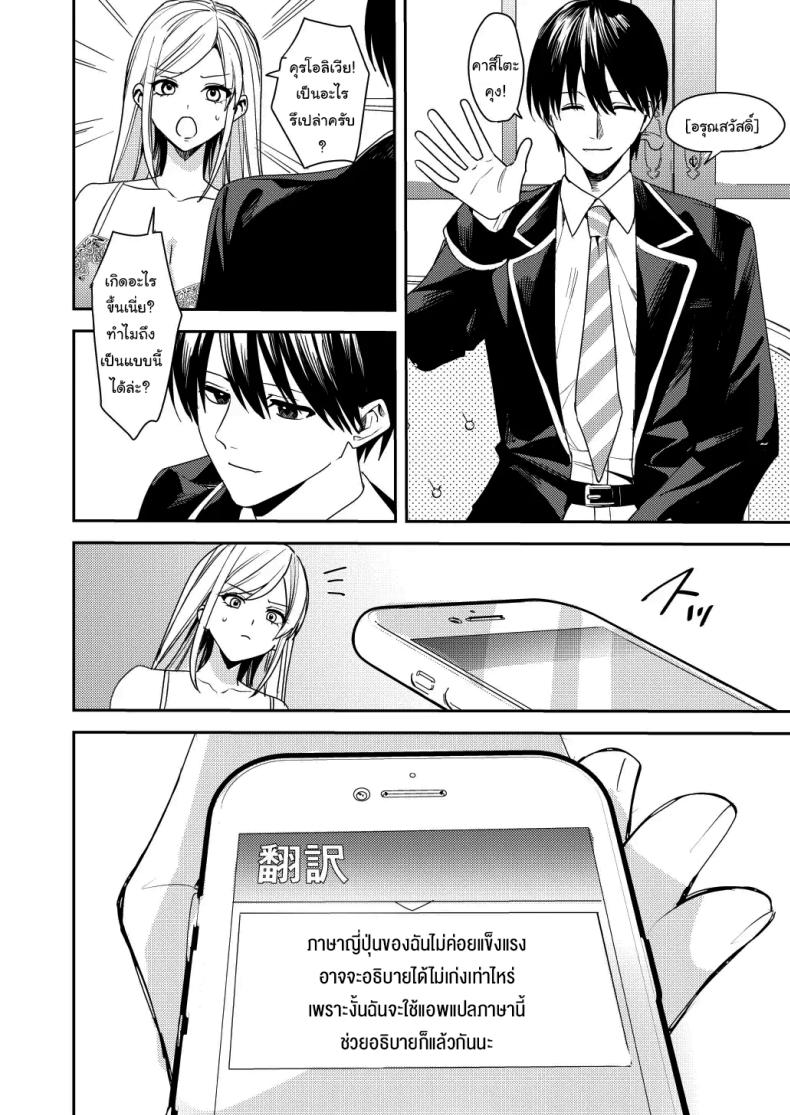 ยอมรับซะเถอะนะ [Amuai Okashi Seisakusho (Betty, Namamugi)] You must accept Olivia’s life as a milf, mother and wife – ยอมรับซะเถอะนะ [Amuai Okashi Seisakusho (Betty, Namamugi)] You must accept Olivia’s life as a milf, mother and wife หน้า 9