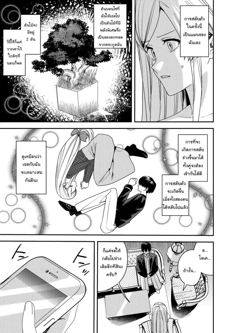ยอมรับซะเถอะนะ [Amuai Okashi Seisakusho (Betty, Namamugi)] You must accept Olivia’s life as a milf, mother and wife – ยอมรับซะเถอะนะ [Amuai Okashi Seisakusho (Betty, Namamugi)] You must accept Olivia’s life as a milf, mother and wife หน้า 10