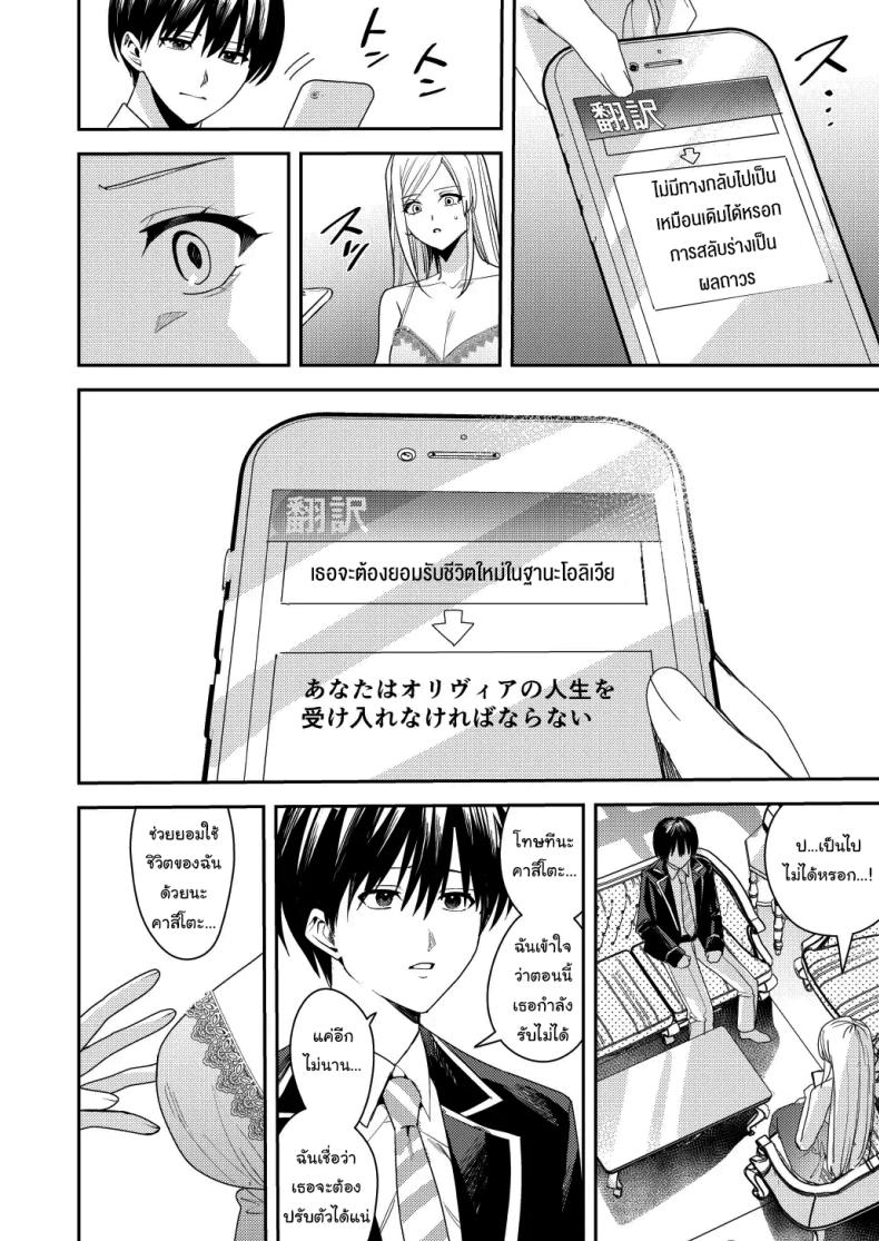 ยอมรับซะเถอะนะ [Amuai Okashi Seisakusho (Betty, Namamugi)] You must accept Olivia’s life as a milf, mother and wife – ยอมรับซะเถอะนะ [Amuai Okashi Seisakusho (Betty, Namamugi)] You must accept Olivia’s life as a milf, mother and wife หน้า 11