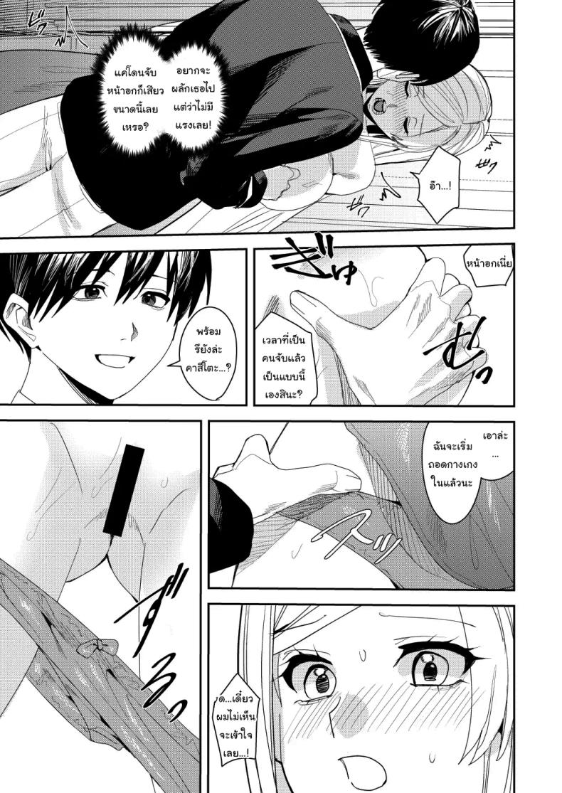 ยอมรับซะเถอะนะ [Amuai Okashi Seisakusho (Betty, Namamugi)] You must accept Olivia’s life as a milf, mother and wife – ยอมรับซะเถอะนะ [Amuai Okashi Seisakusho (Betty, Namamugi)] You must accept Olivia’s life as a milf, mother and wife หน้า 14