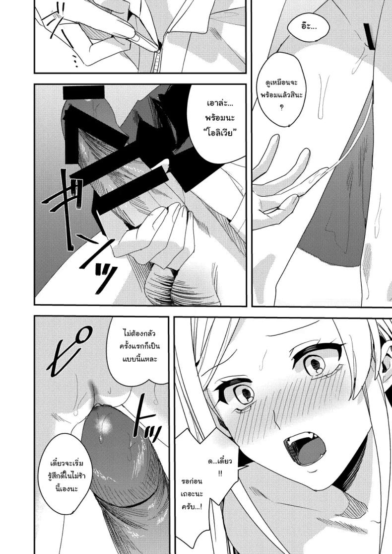 ยอมรับซะเถอะนะ [Amuai Okashi Seisakusho (Betty, Namamugi)] You must accept Olivia’s life as a milf, mother and wife – ยอมรับซะเถอะนะ [Amuai Okashi Seisakusho (Betty, Namamugi)] You must accept Olivia’s life as a milf, mother and wife หน้า 15