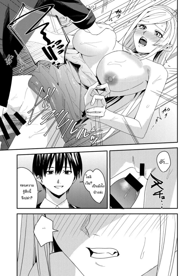 ยอมรับซะเถอะนะ [Amuai Okashi Seisakusho (Betty, Namamugi)] You must accept Olivia’s life as a milf, mother and wife – ยอมรับซะเถอะนะ [Amuai Okashi Seisakusho (Betty, Namamugi)] You must accept Olivia’s life as a milf, mother and wife หน้า 20