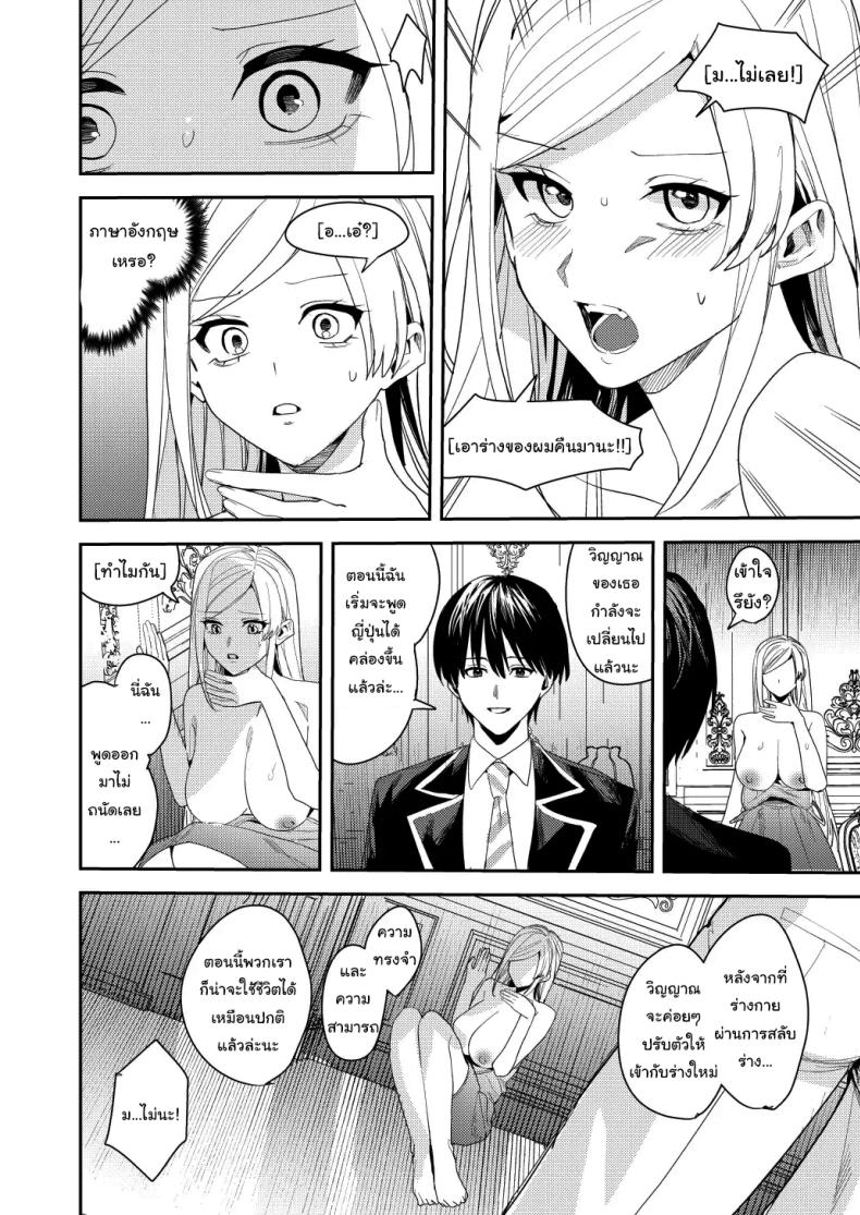 ยอมรับซะเถอะนะ [Amuai Okashi Seisakusho (Betty, Namamugi)] You must accept Olivia’s life as a milf, mother and wife – ยอมรับซะเถอะนะ [Amuai Okashi Seisakusho (Betty, Namamugi)] You must accept Olivia’s life as a milf, mother and wife หน้า 21